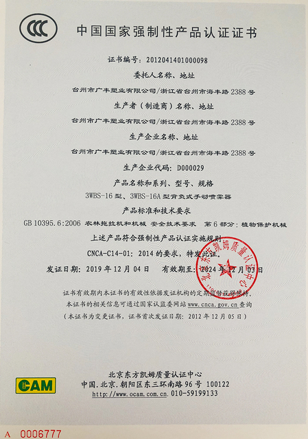  3C сертификат 