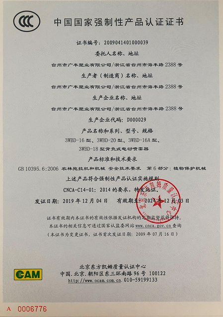 3C сертификат